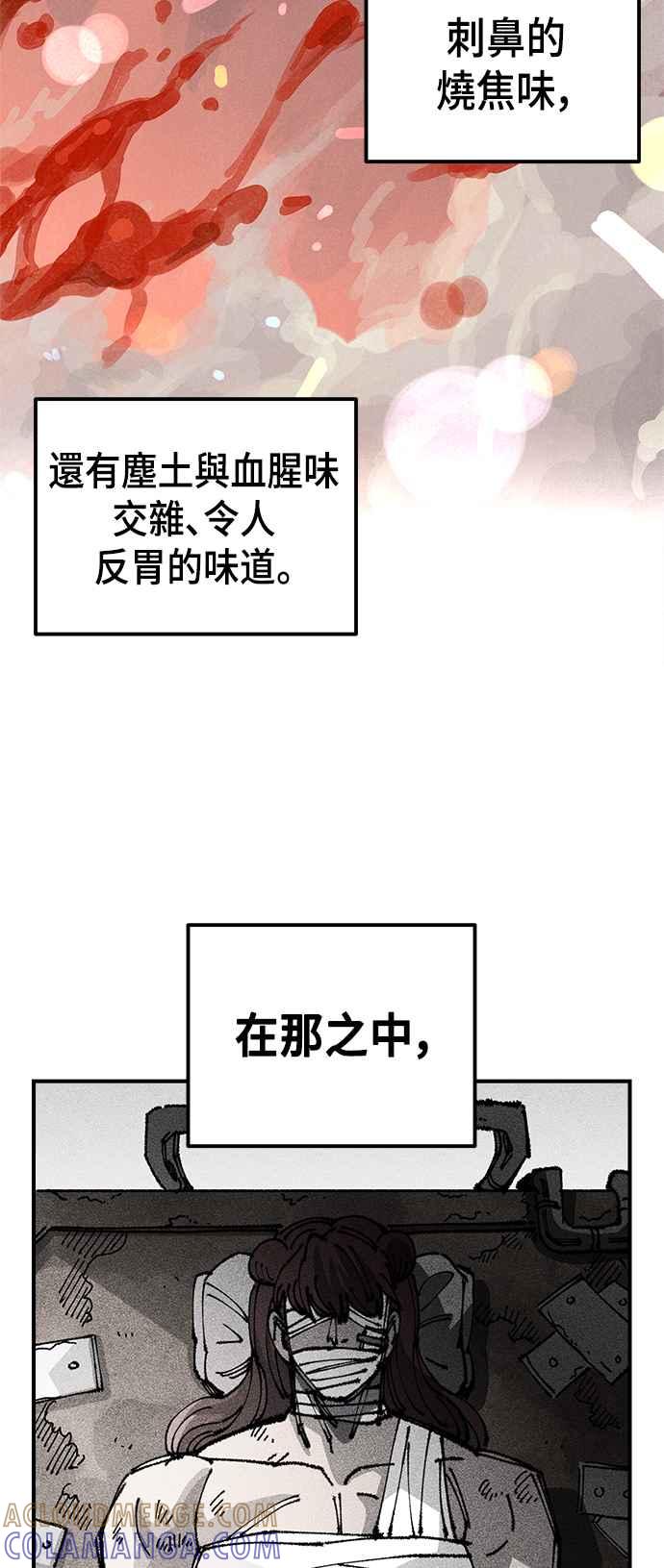 《万年老兵》第二季 第27话 第52页