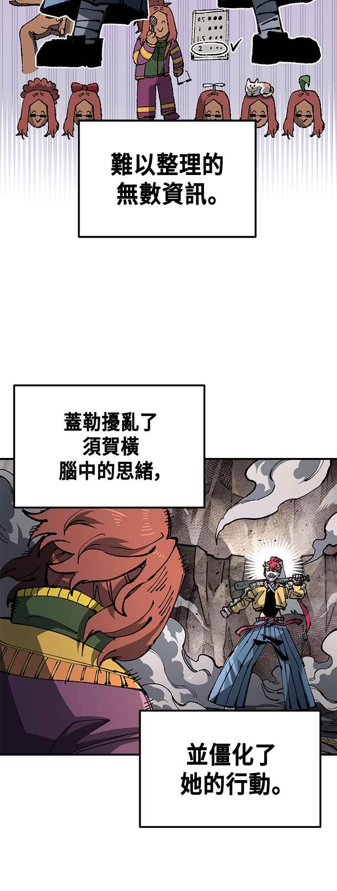 《万年老兵》第二季 第27话 第30页