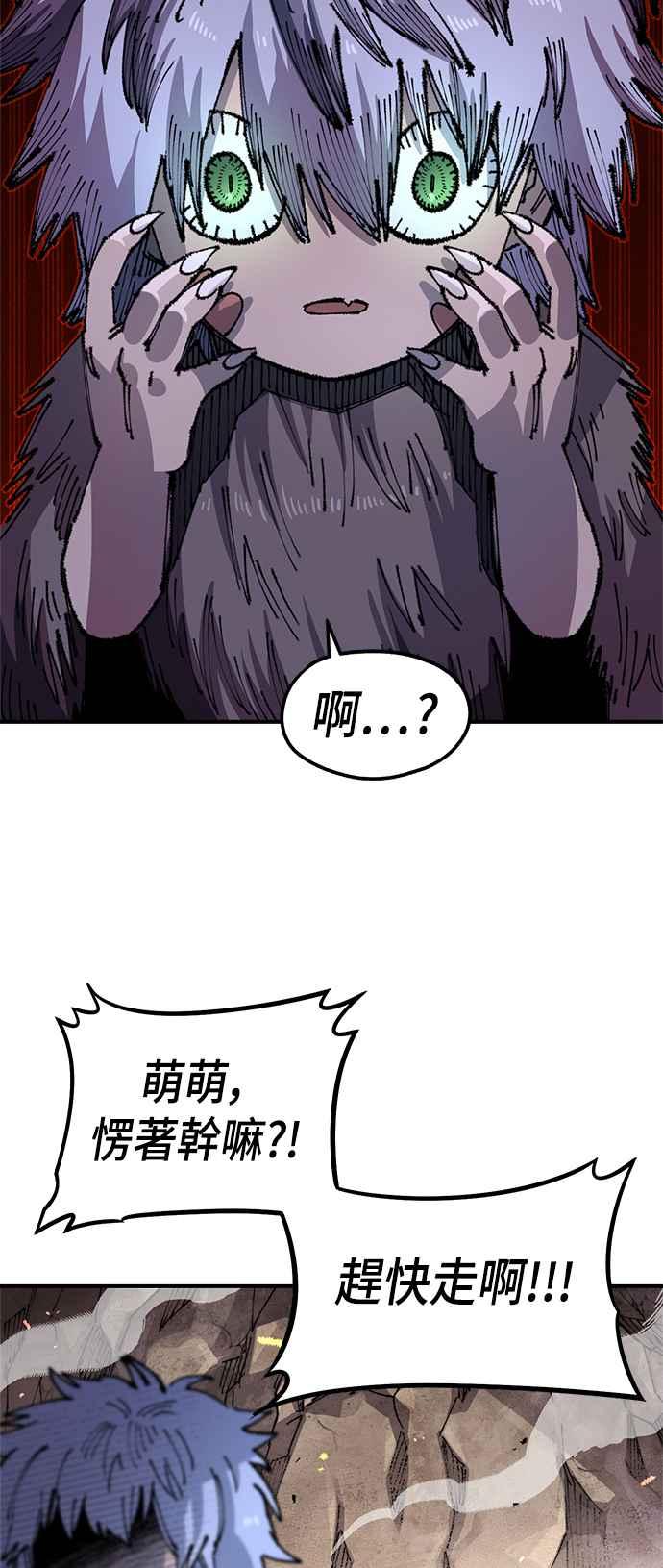 《万年老兵》第二季 第27话 第54页