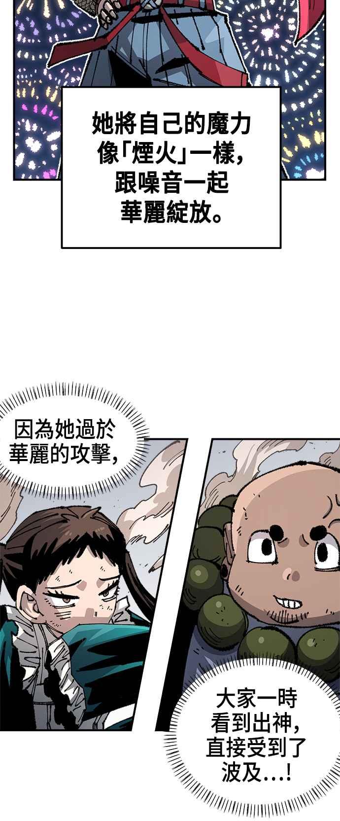 《万年老兵》第二季 第27话 第24页