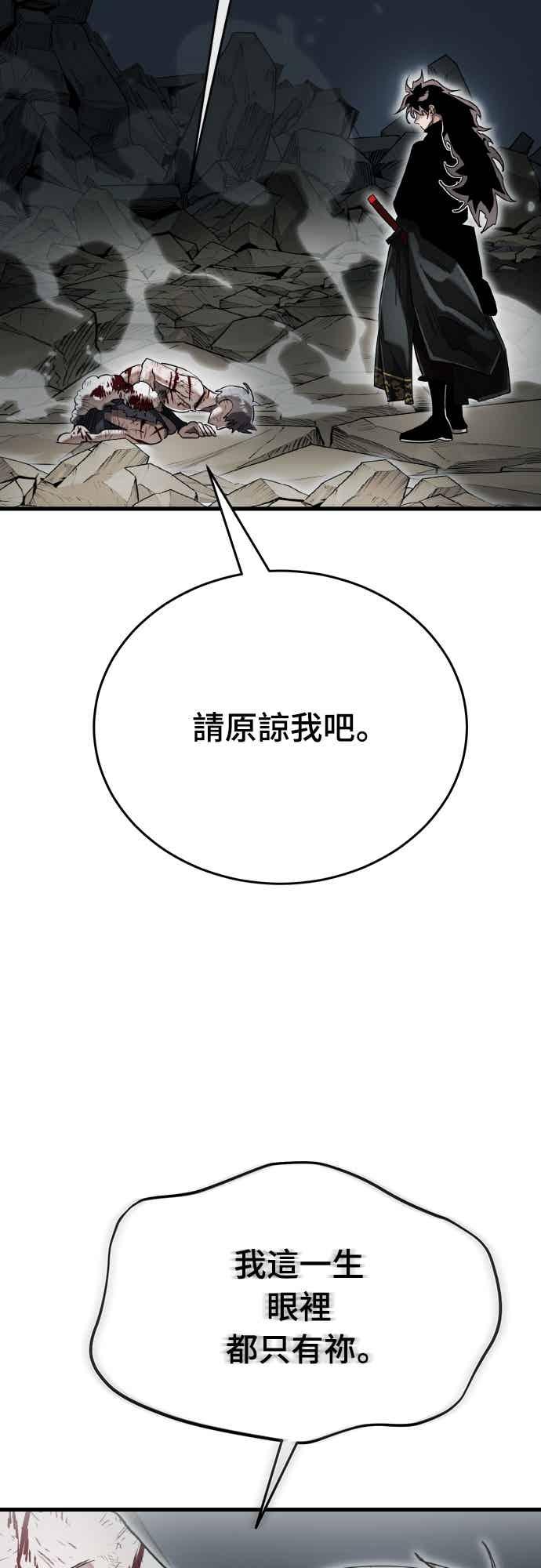 阎罗降临 - 第97话 - 第91张图