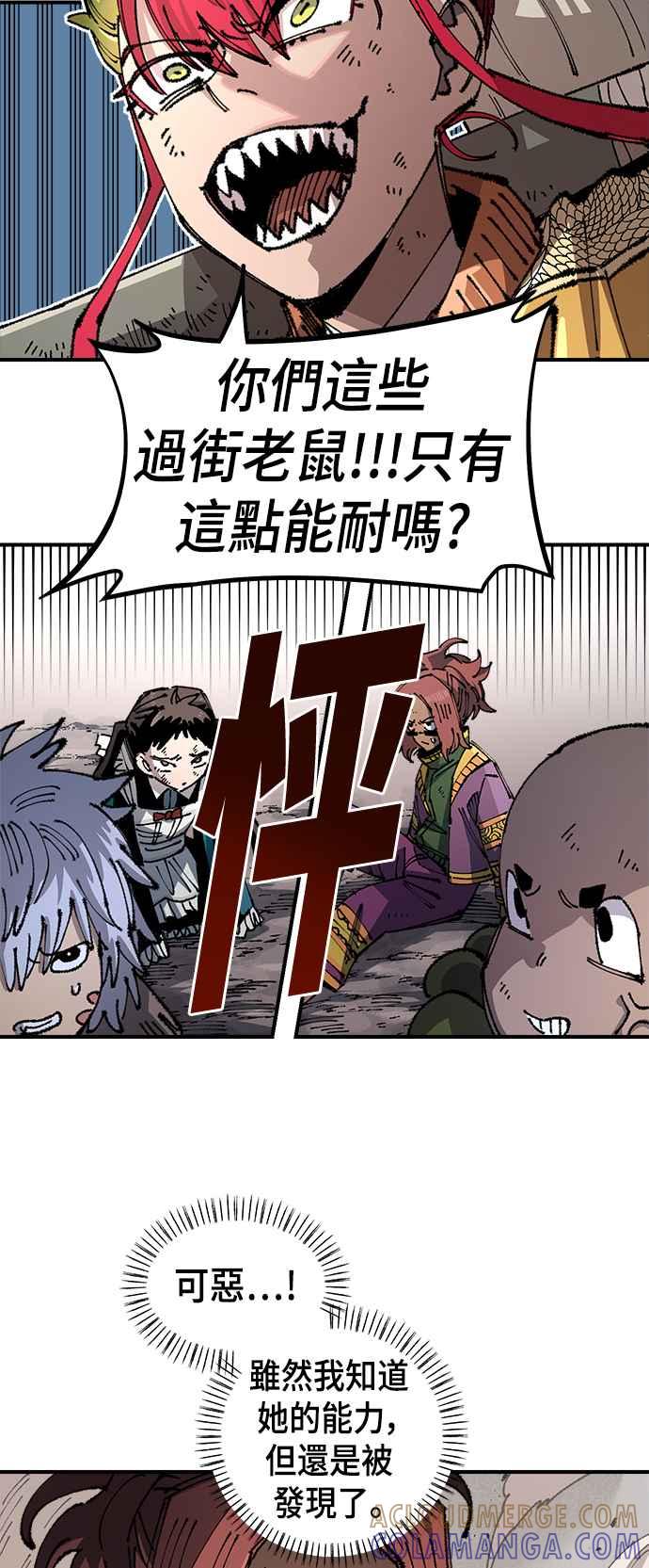 《万年老兵》第二季 第27话 第22页