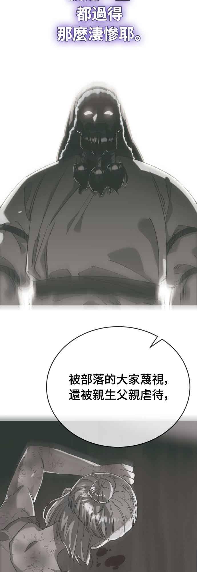 阎罗降临 - 第97话 - 第84张图