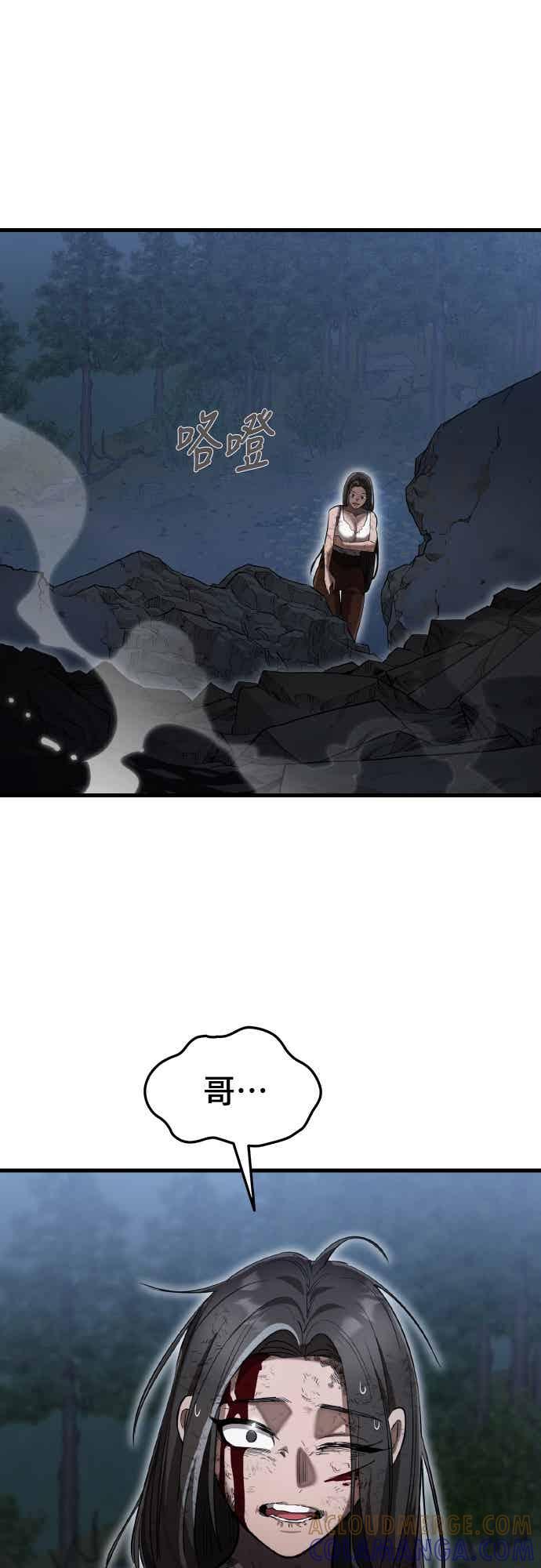 阎罗降临 - 第97话 - 第89张图