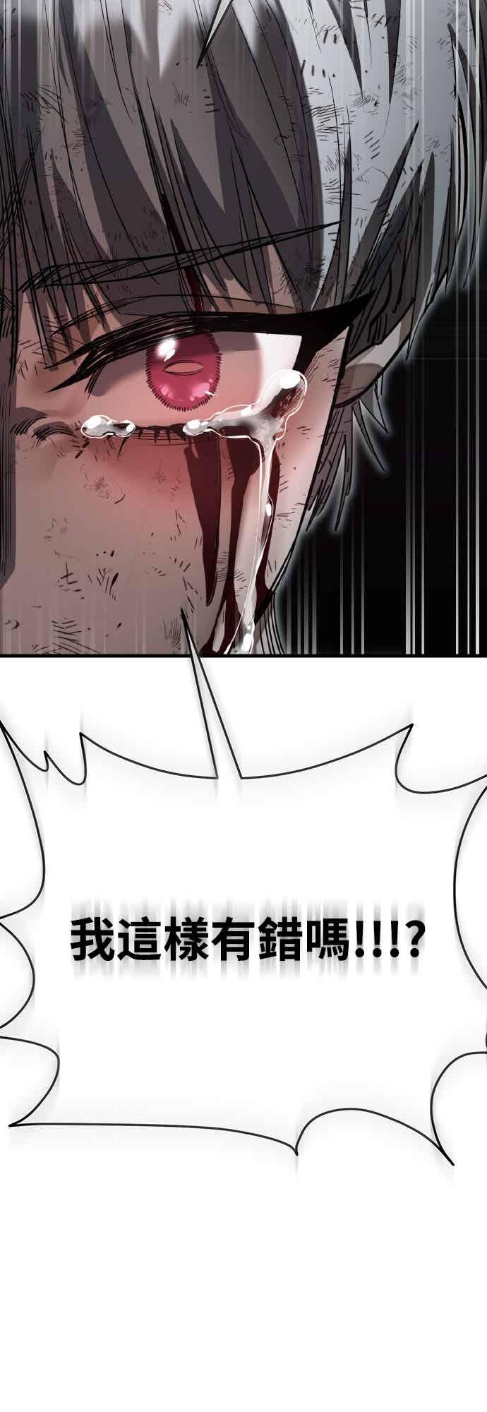 阎罗降临 - 第97话 - 第88张图