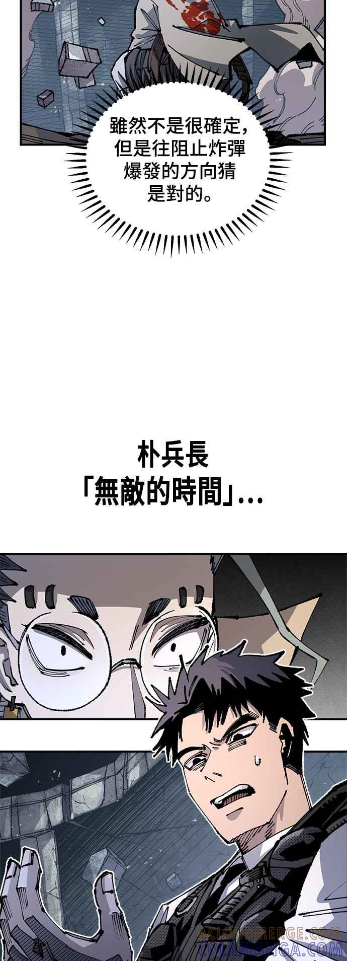 《万年老兵》第二季 第27话 第7页