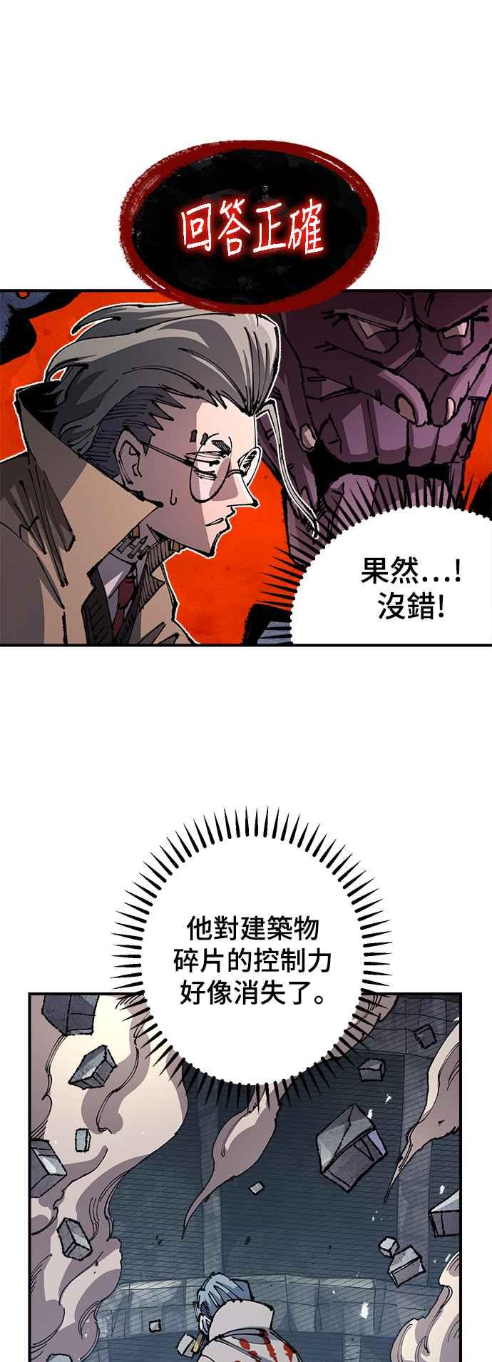 《万年老兵》第二季 第27话 第6页