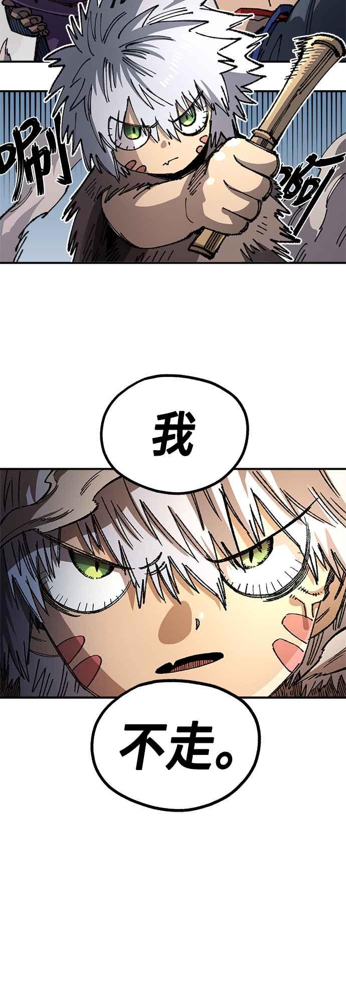 《万年老兵》第二季 第27话 第59页