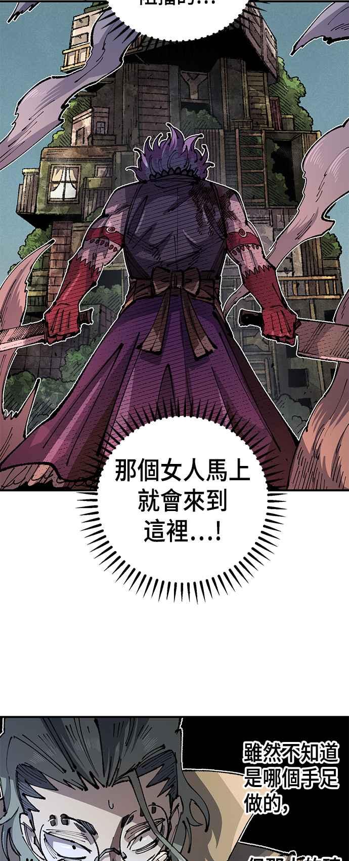 《万年老兵》第二季 第27话 第12页