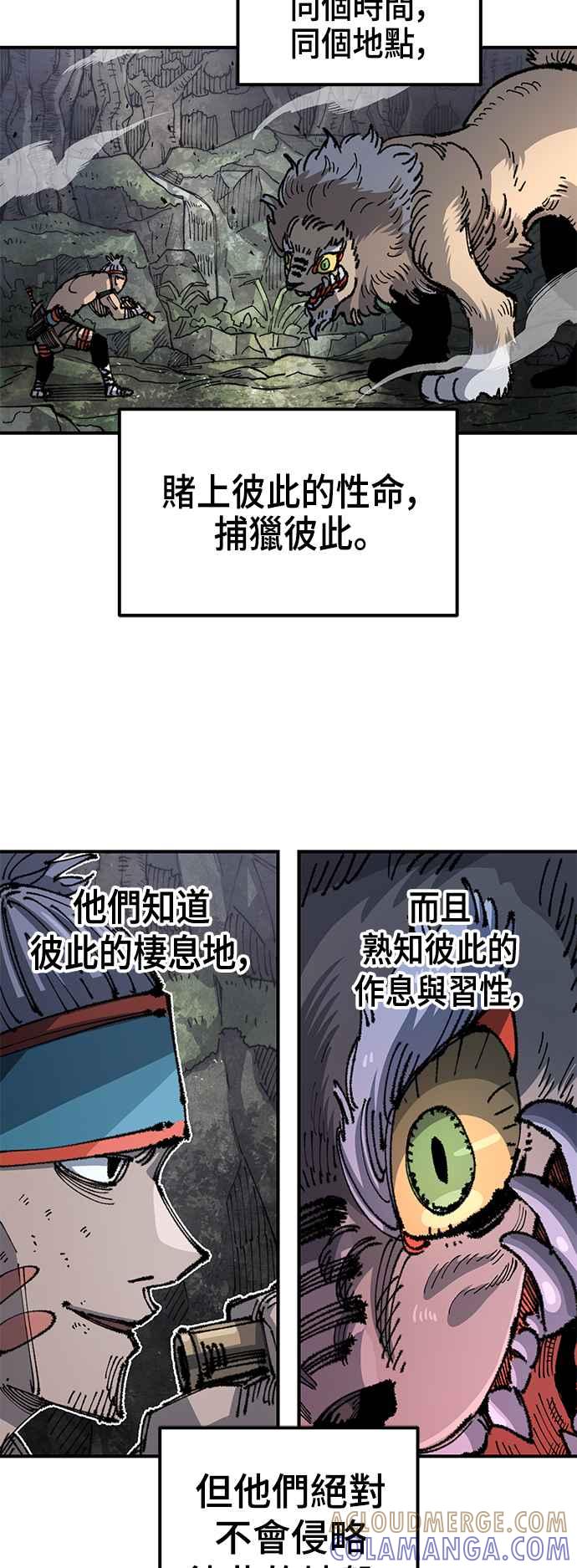 《万年老兵》第二季 第28话 第4页