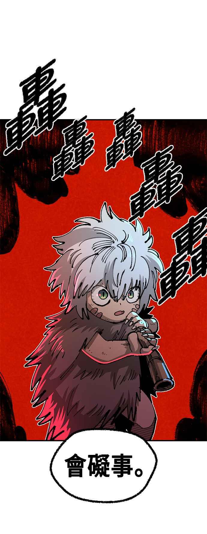 《万年老兵》第二季 第28话 第21页