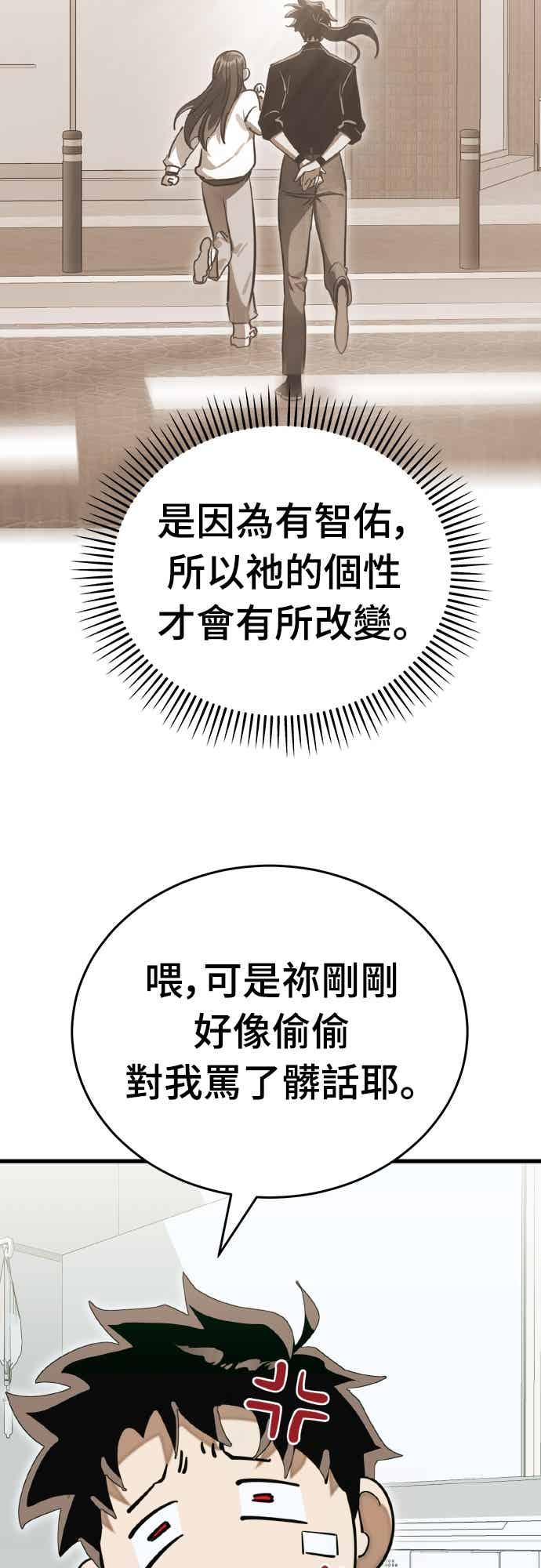 阎罗降临 - 第98话 - 第84张图