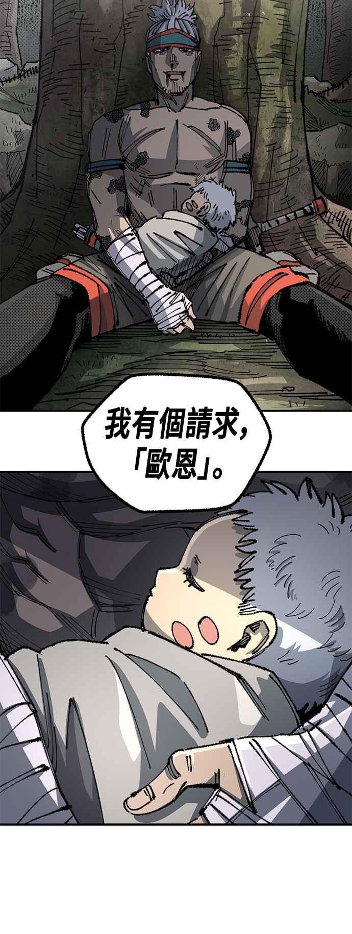 《万年老兵》第二季 第28话 第14页