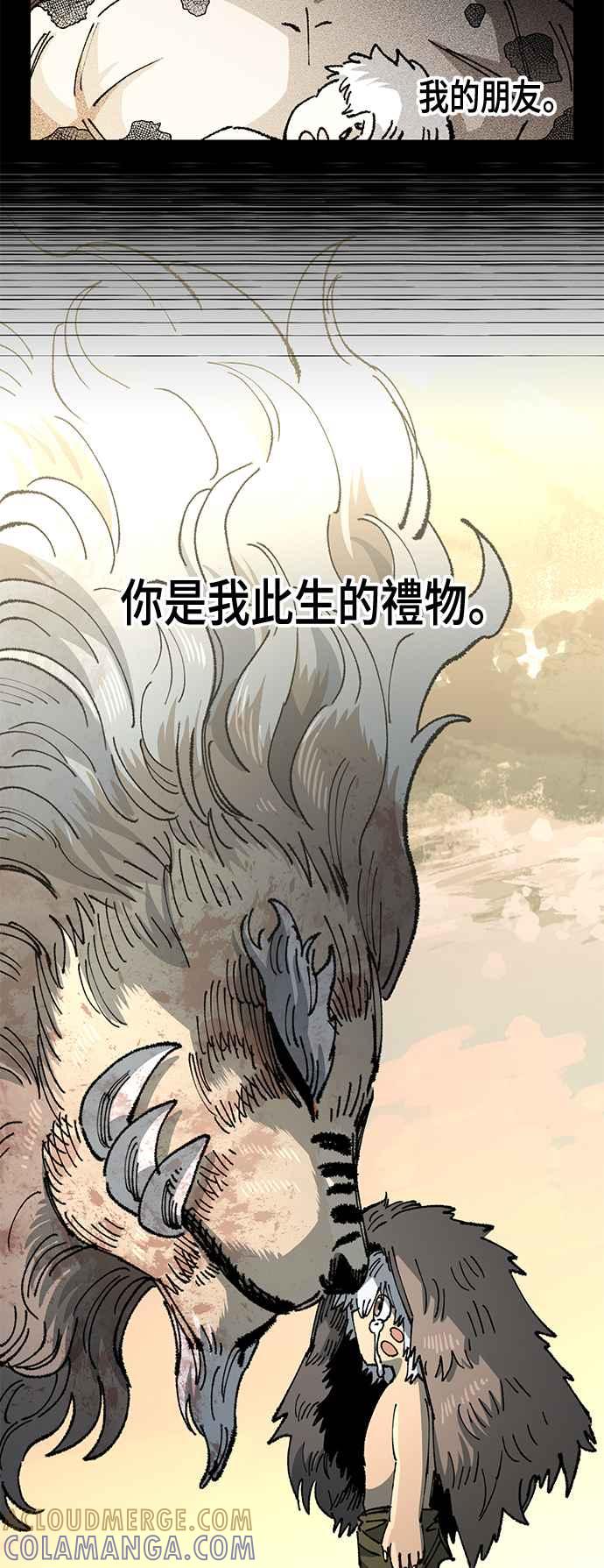 《万年老兵》第二季 第28话 第61页