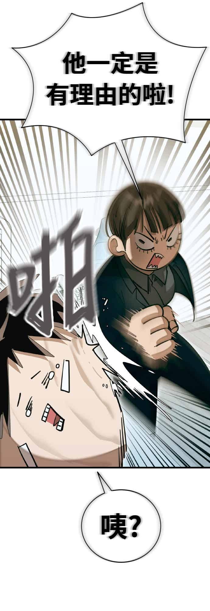 阎罗降临 - 第98话 - 第95张图