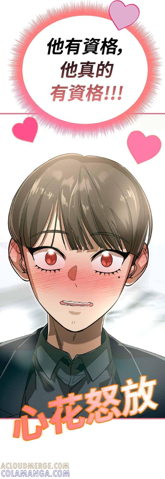 阎罗降临 - 第98话 - 第93张图