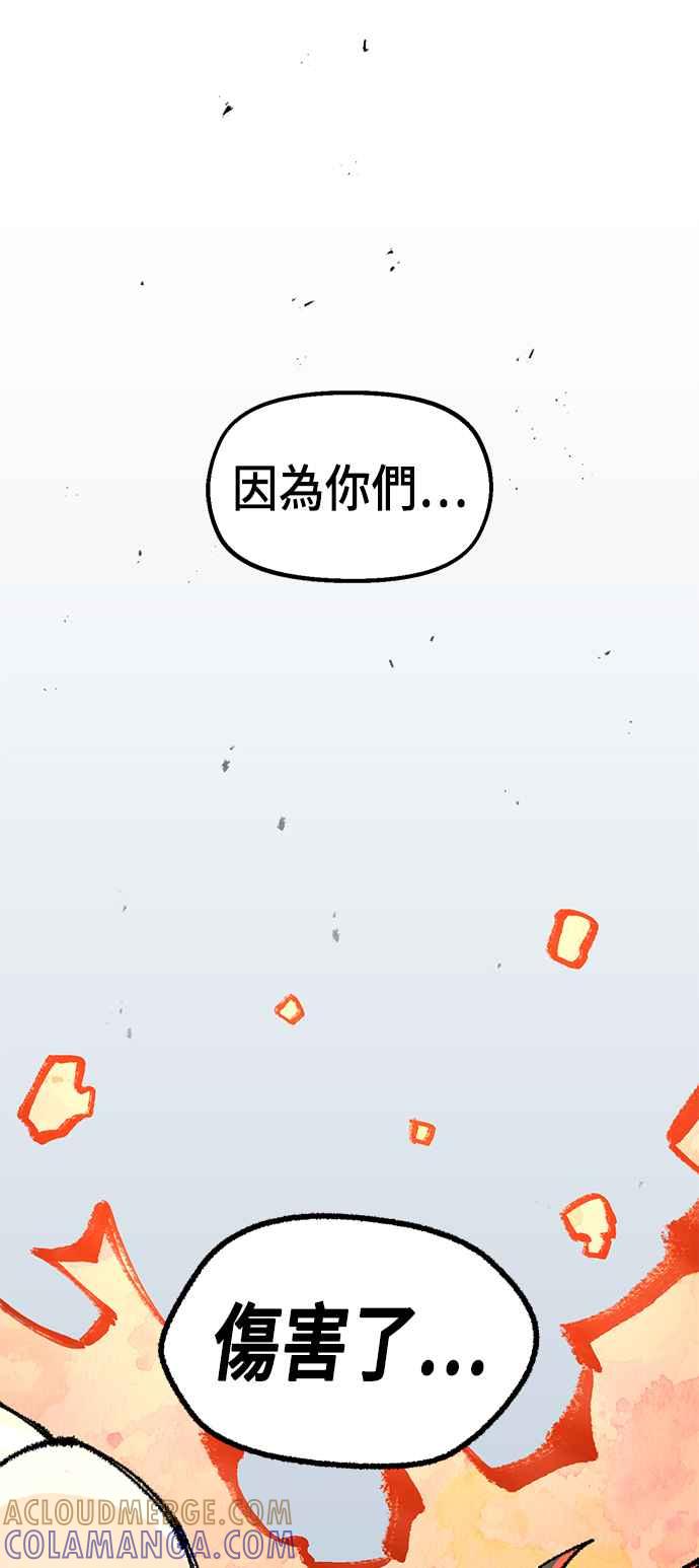 《万年老兵》第二季 第28话 第76页