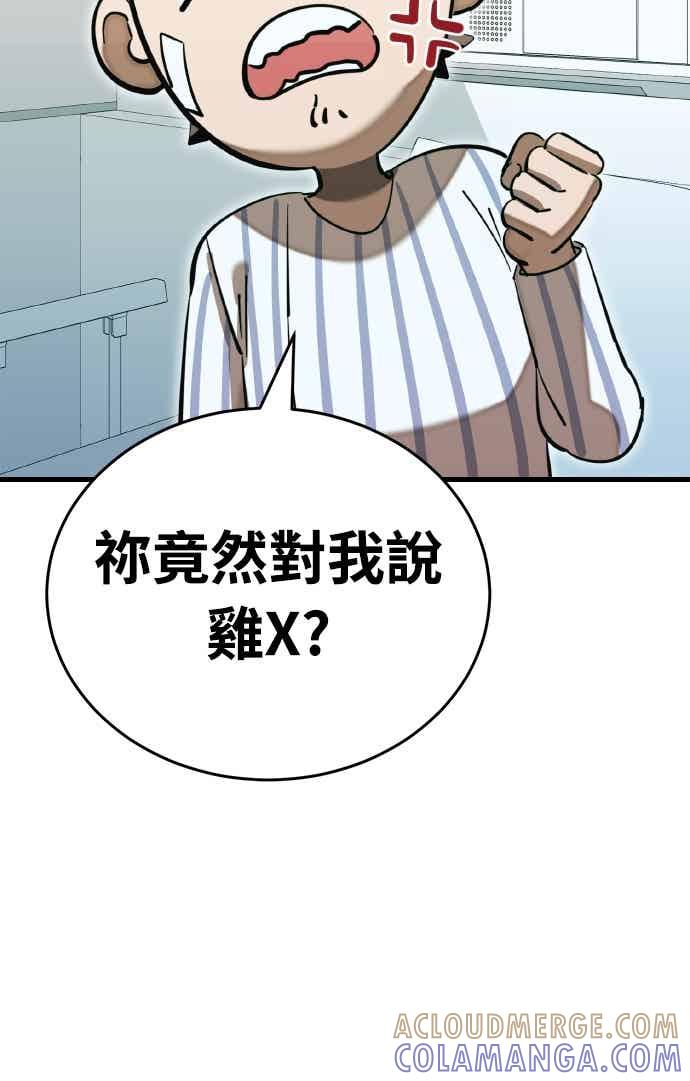 阎罗降临 - 第98话 - 第85张图