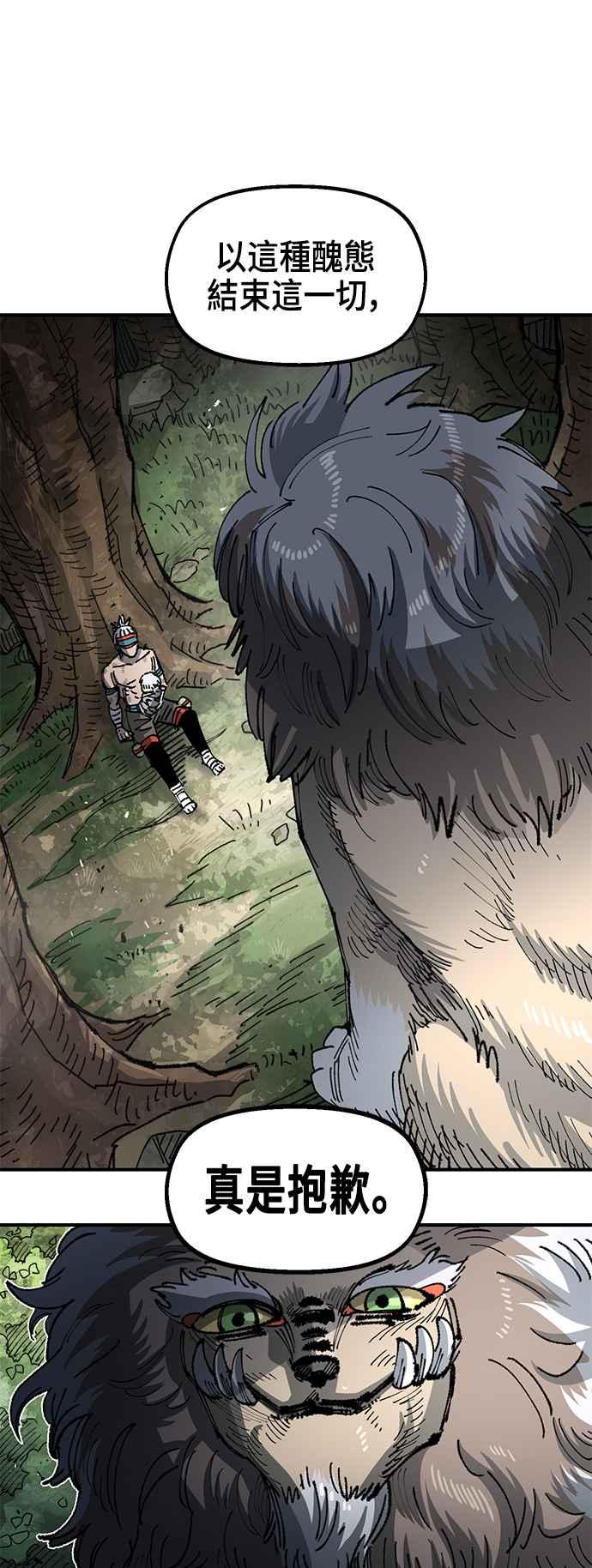 《万年老兵》第二季 第28话 第11页