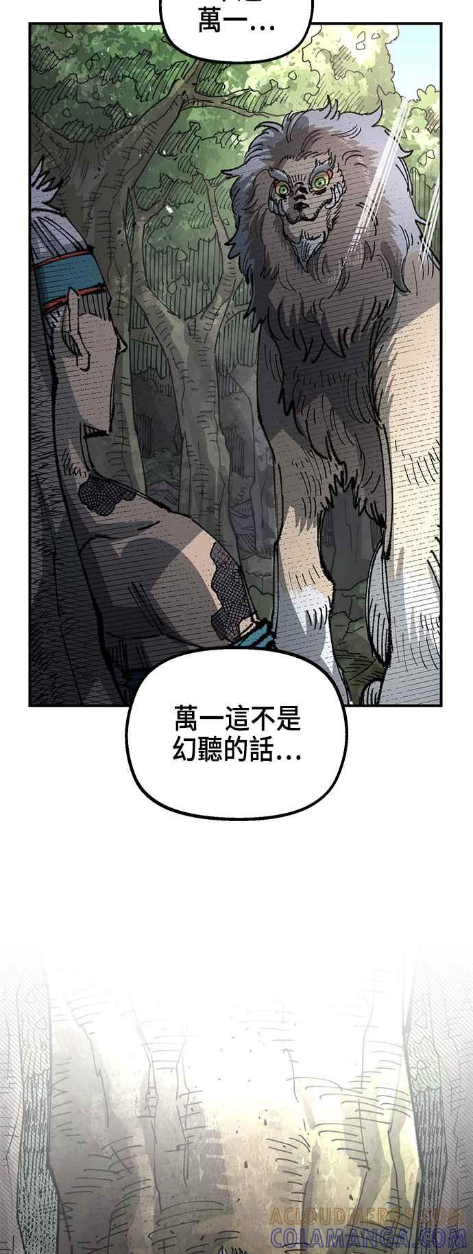 《万年老兵》第二季 第28话 第13页