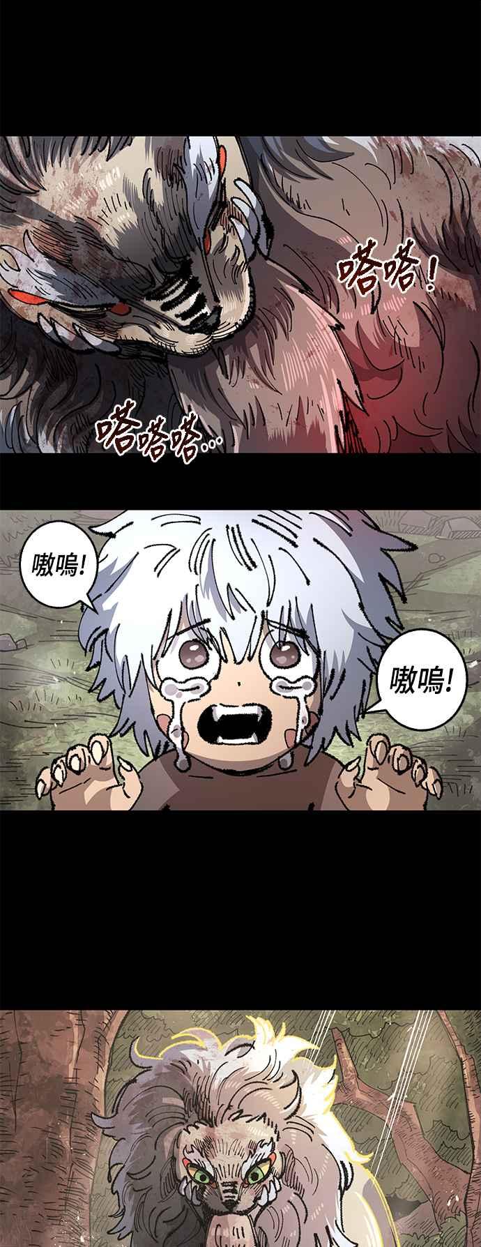 《万年老兵》第二季 第28话 第59页