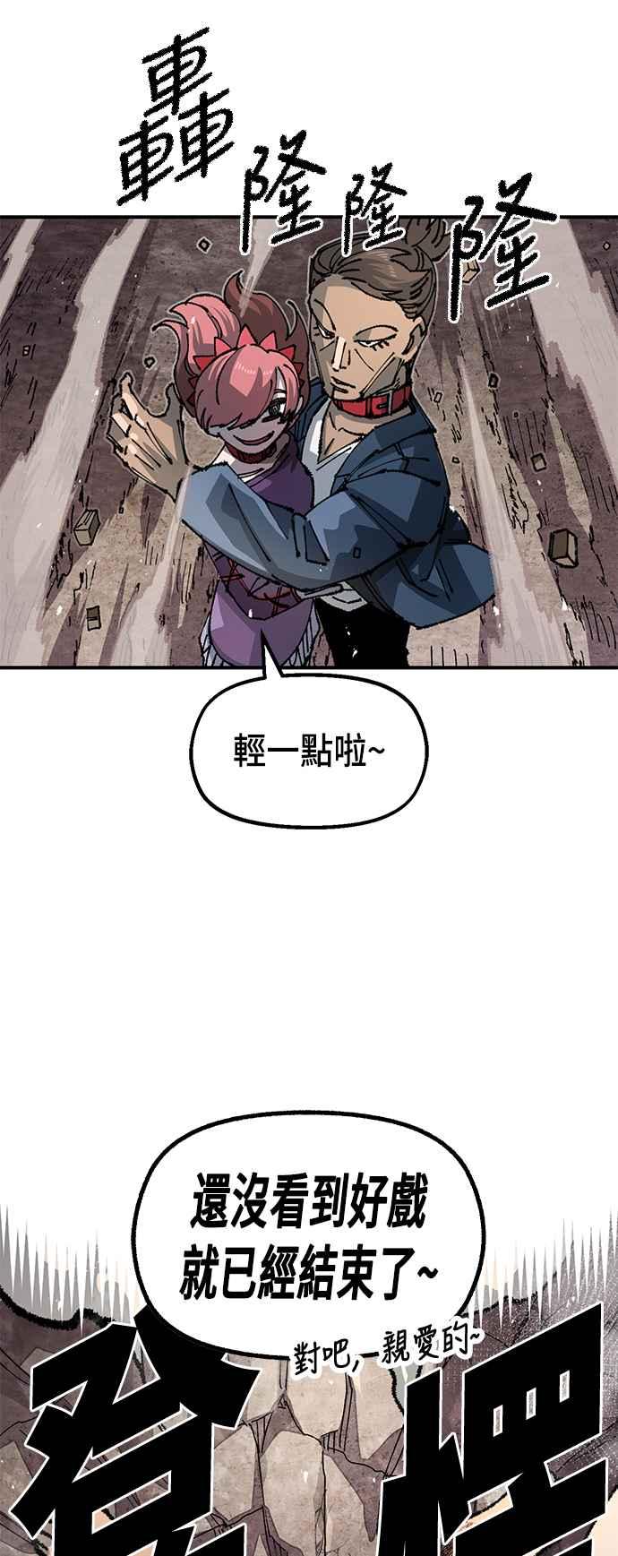 《万年老兵》第二季 第28话 第47页