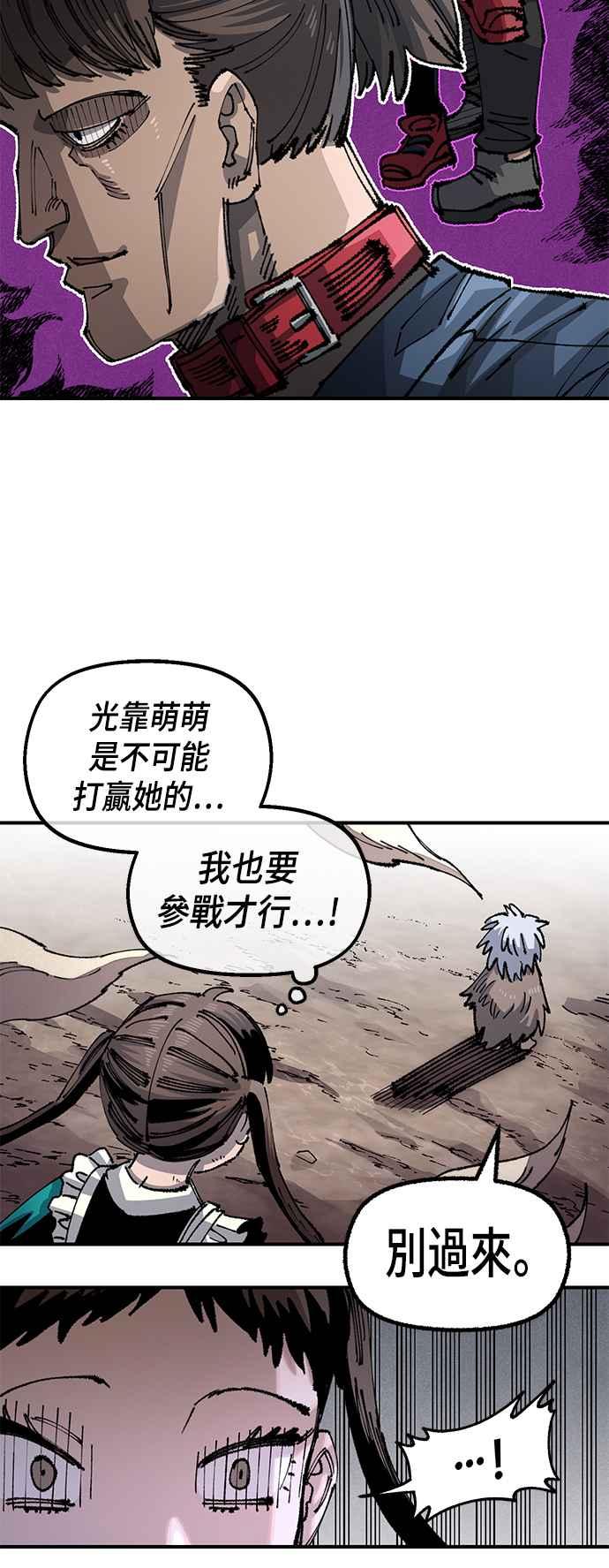 《万年老兵》第二季 第28话 第20页