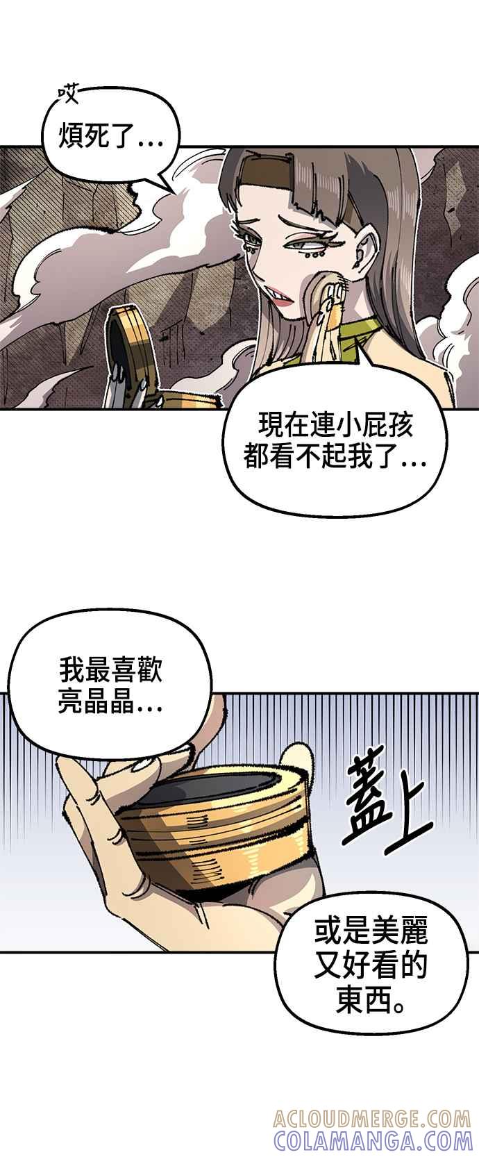 《万年老兵》第二季 第28话 第22页