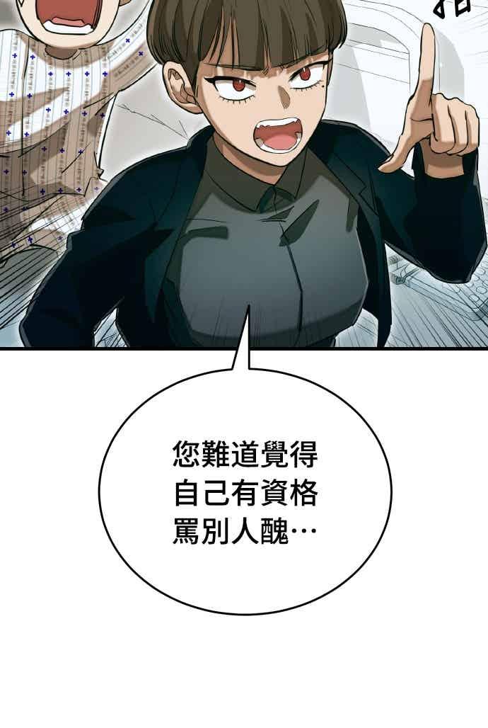 阎罗降临 - 第98话 - 第91张图