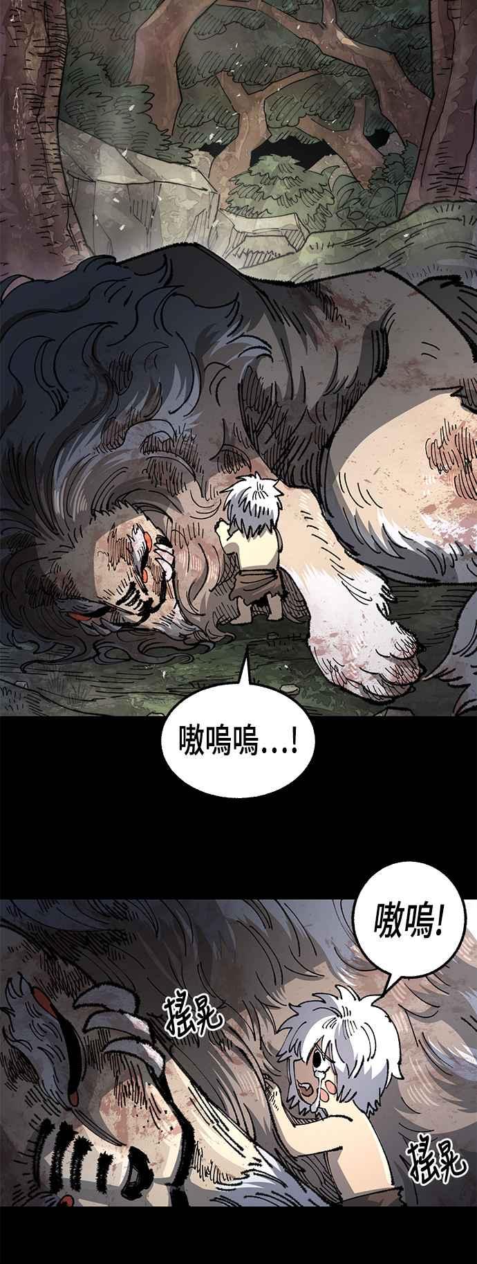 《万年老兵》第二季 第28话 第53页
