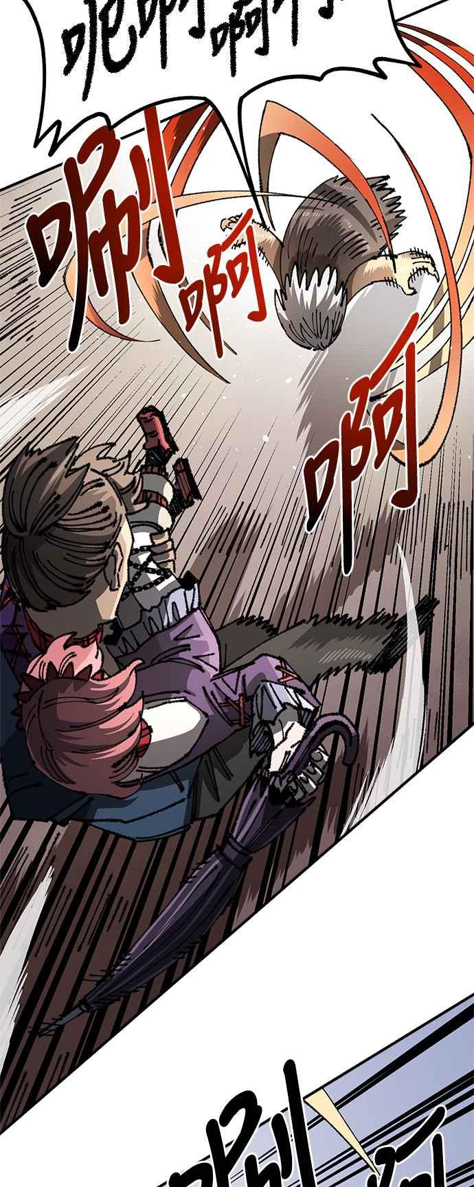 《万年老兵》第二季 第28话 第39页