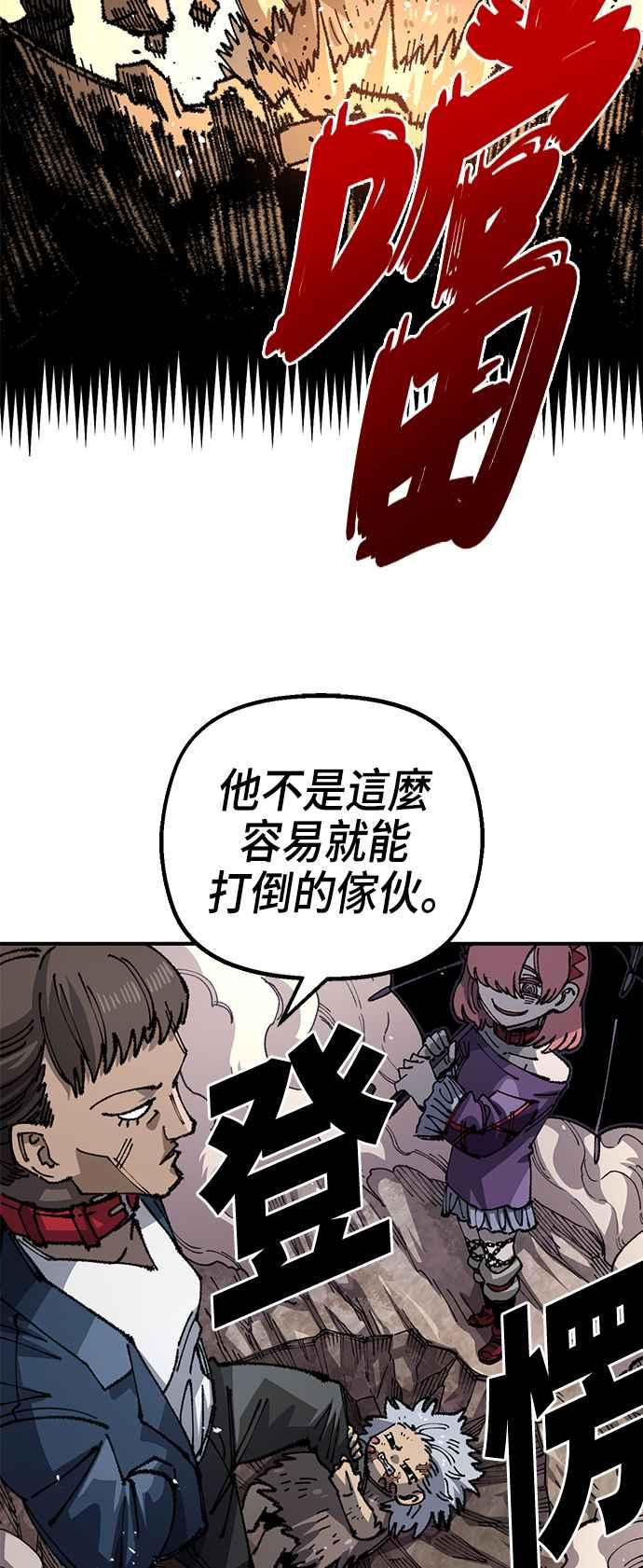 《万年老兵》第二季 第28话 第35页