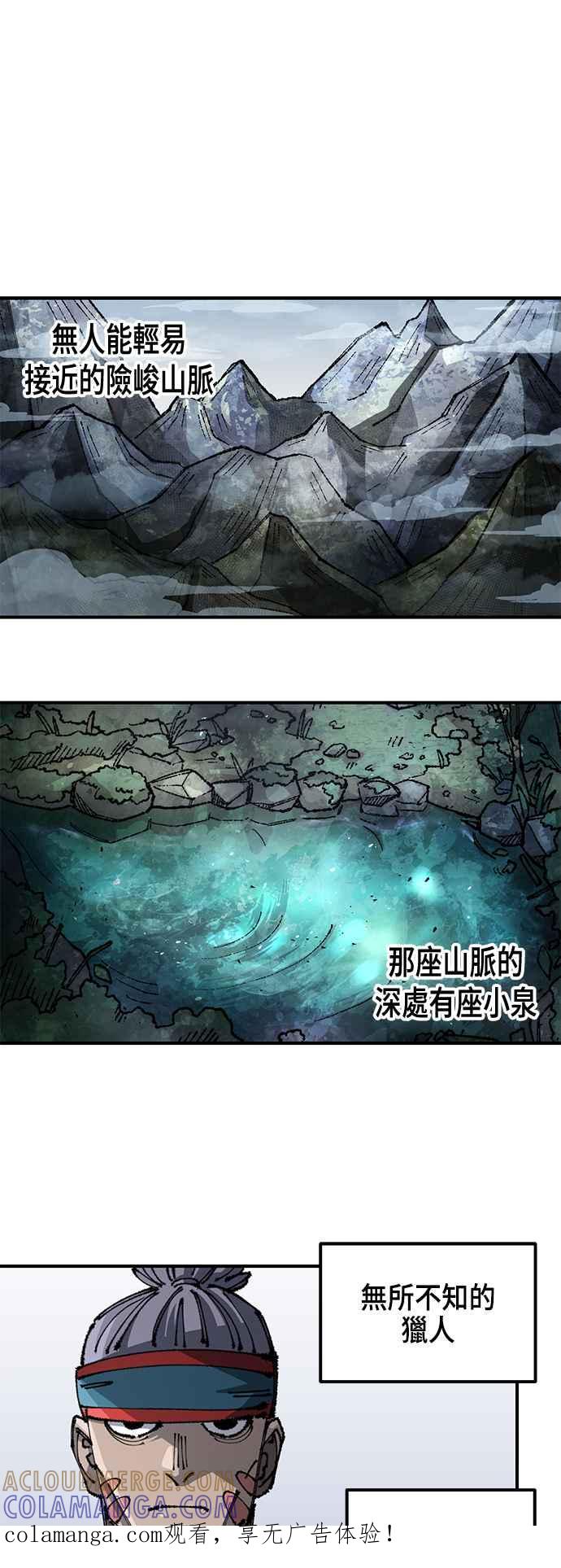 《万年老兵》第二季 第28话 第1页