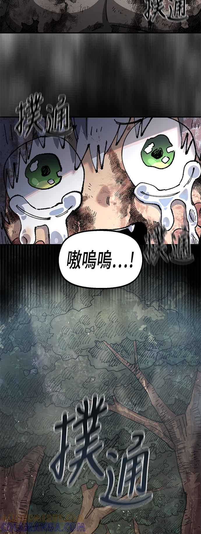 《万年老兵》第二季 第28话 第52页