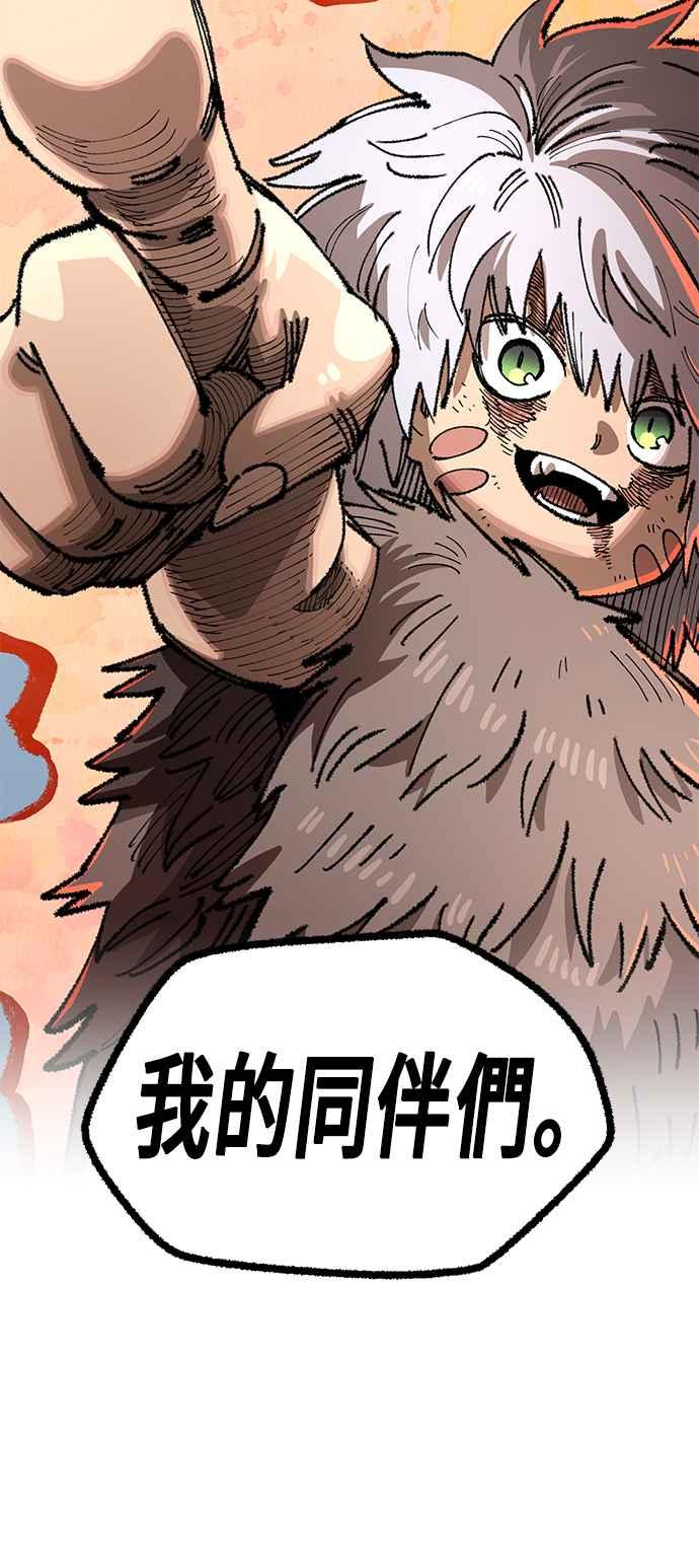 《万年老兵》第二季 第28话 第77页