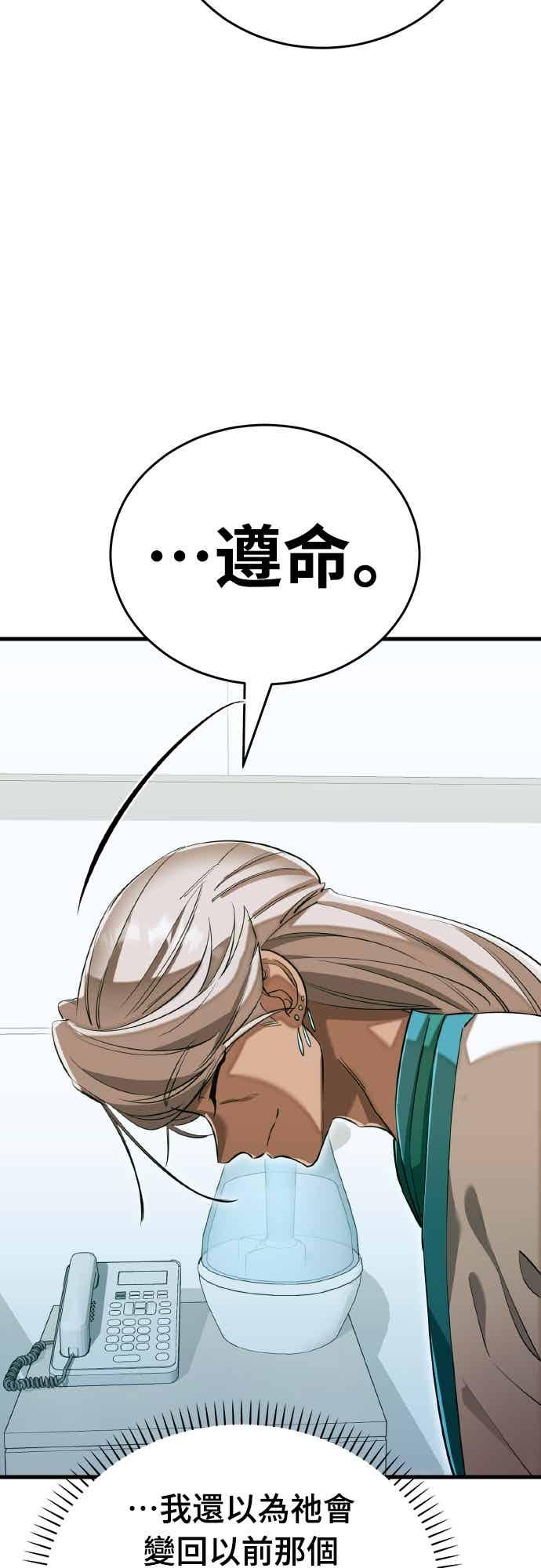 阎罗降临 - 第98话 - 第82张图