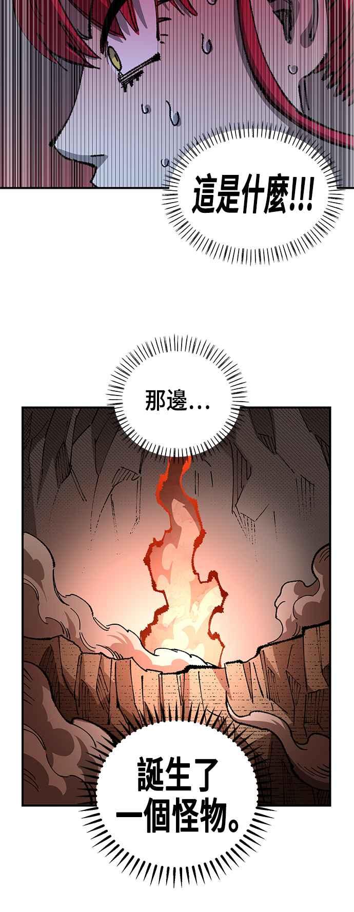 《万年老兵》第二季 第28话 第66页