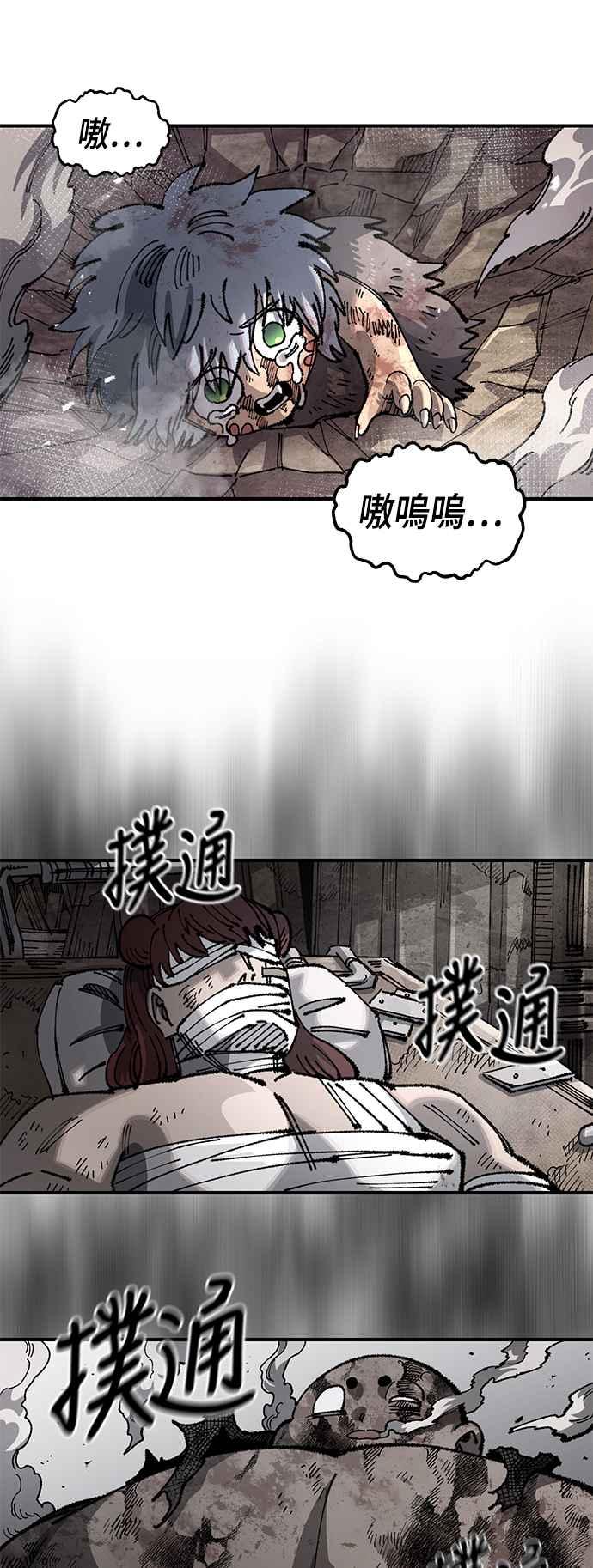《万年老兵》第二季 第28话 第51页