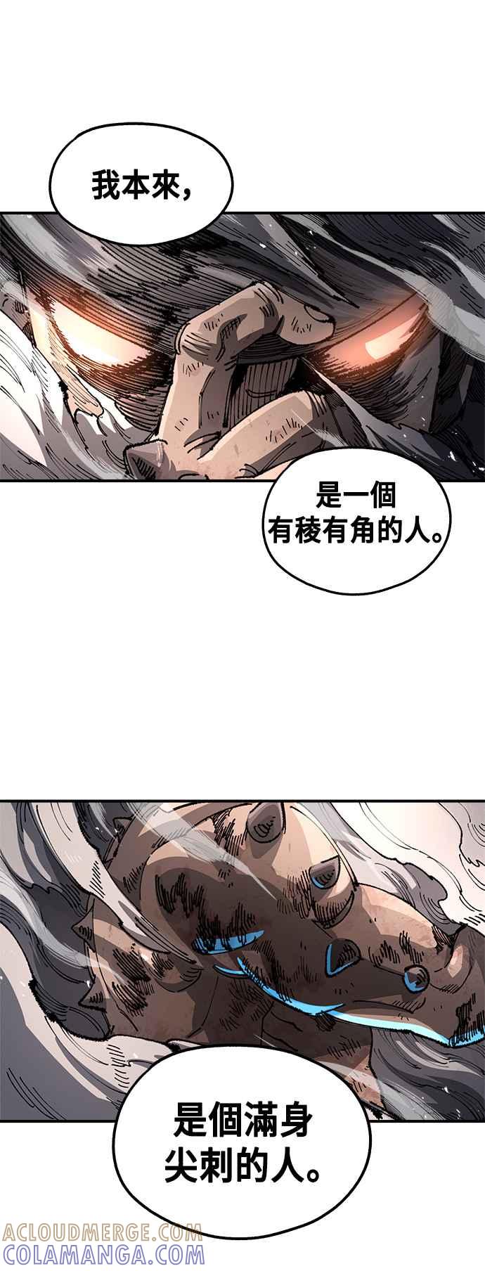 《万年老兵》第二季 第29话 第16页