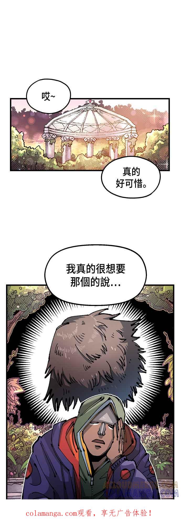 《万年老兵》第二季 第29话 第1页