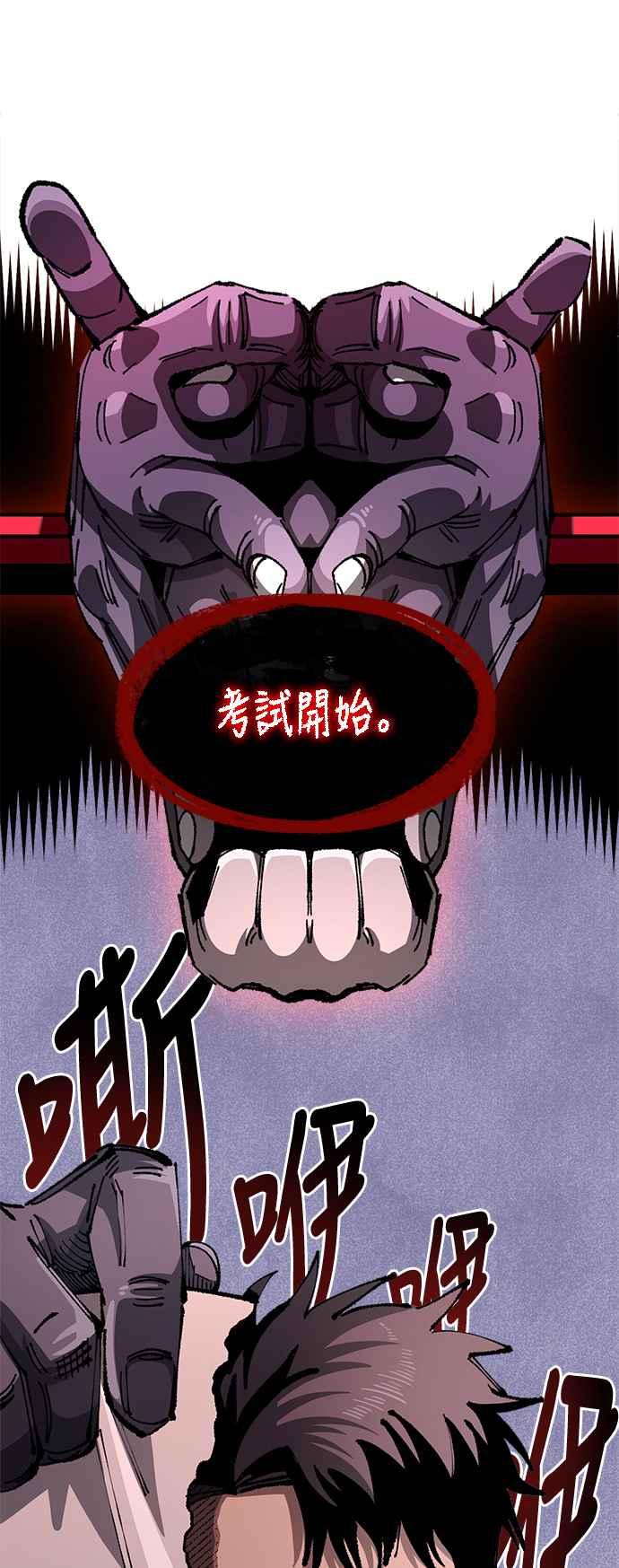 《万年老兵》第二季 第29话 第33页