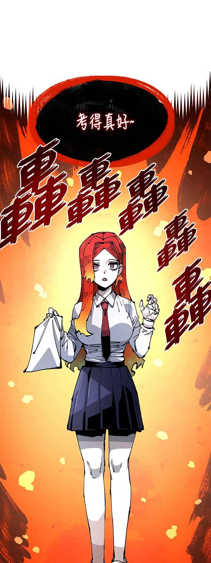 《万年老兵》第二季 第29话 第47页