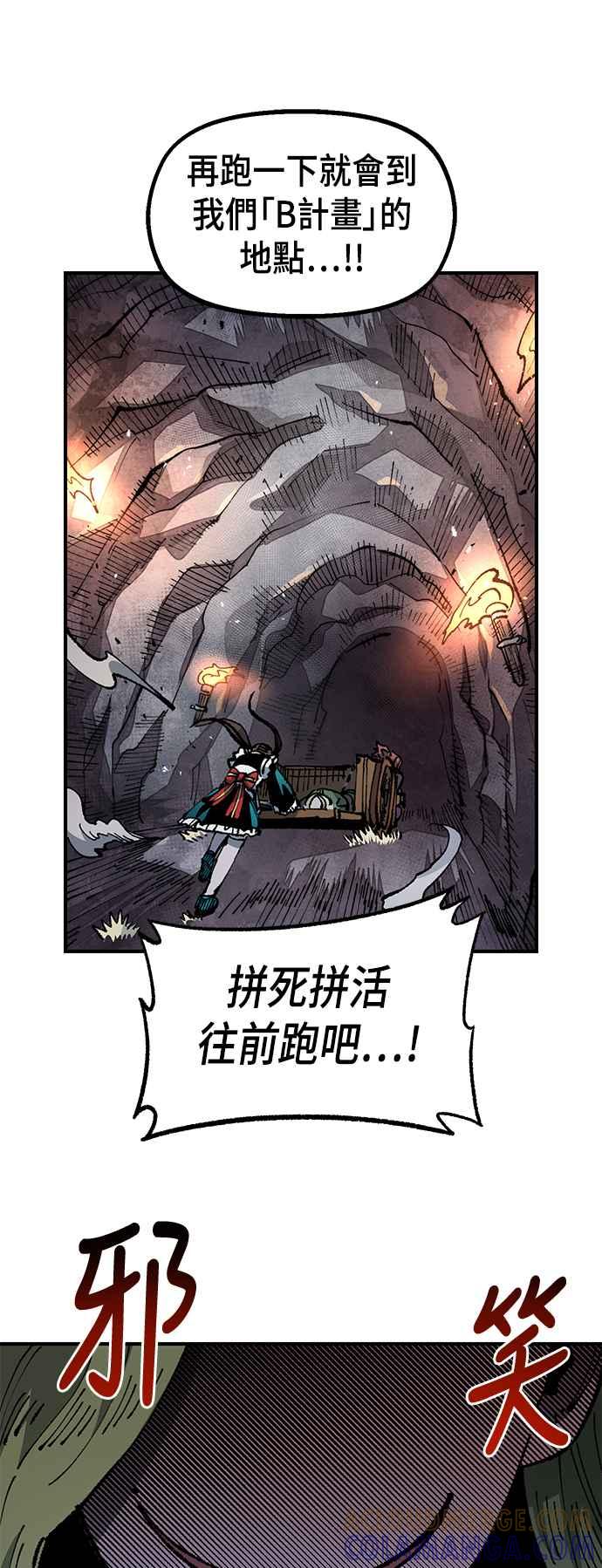 《万年老兵》第二季 第29话 第52页
