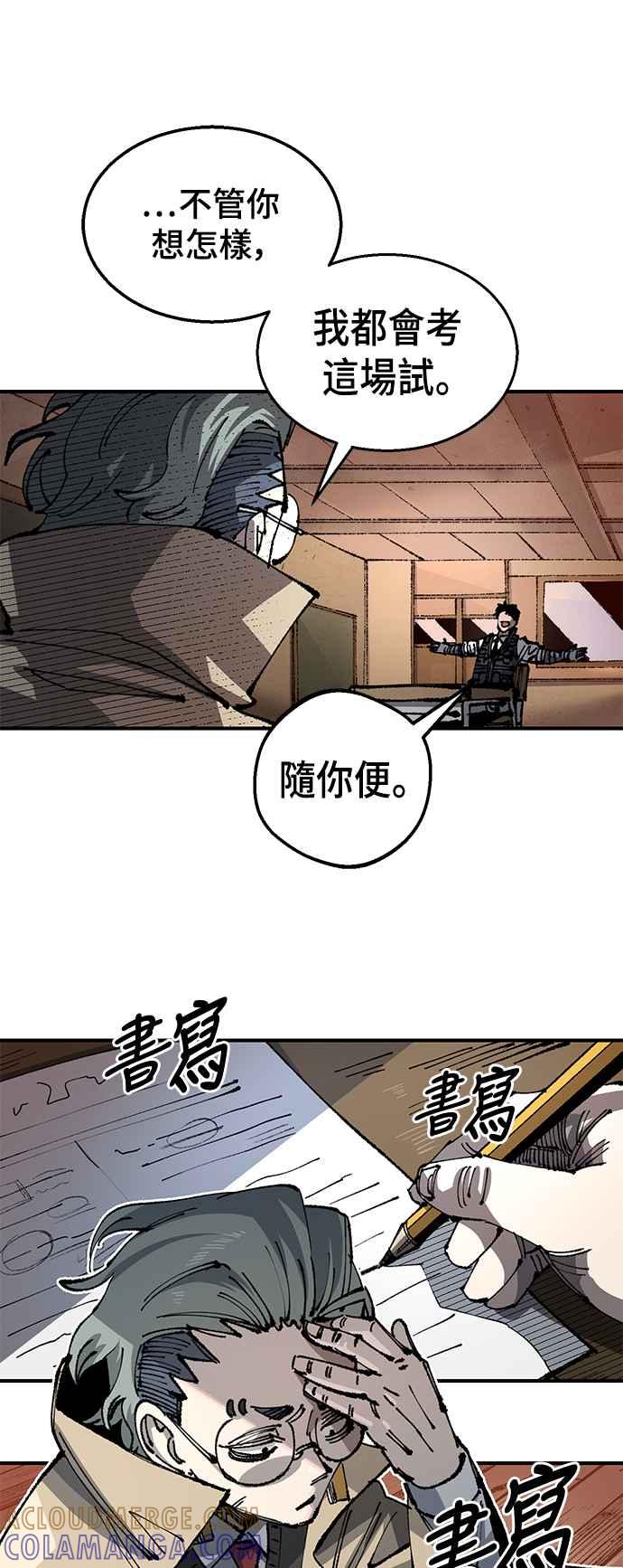 《万年老兵》第二季 第29话 第37页