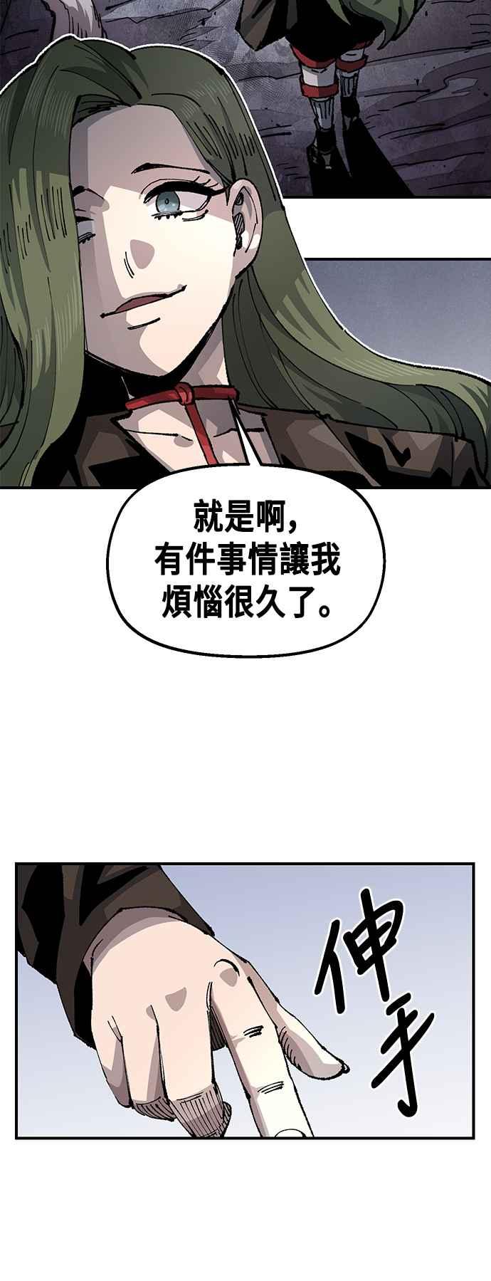 《万年老兵》第二季 第29话 第54页