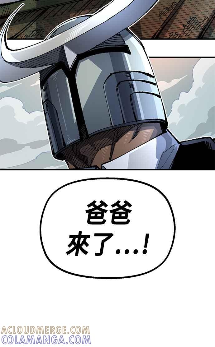 《万年老兵》第二季 第29话 第58页