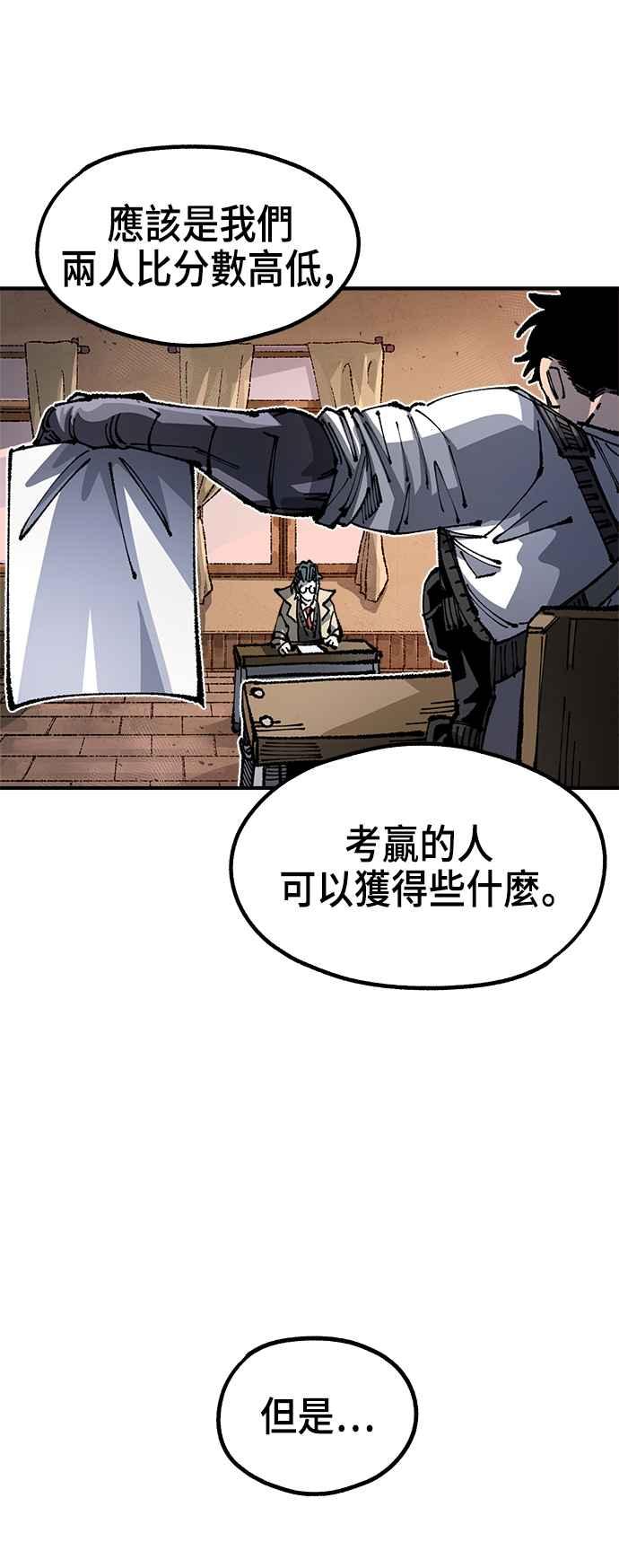 《万年老兵》第二季 第29话 第32页
