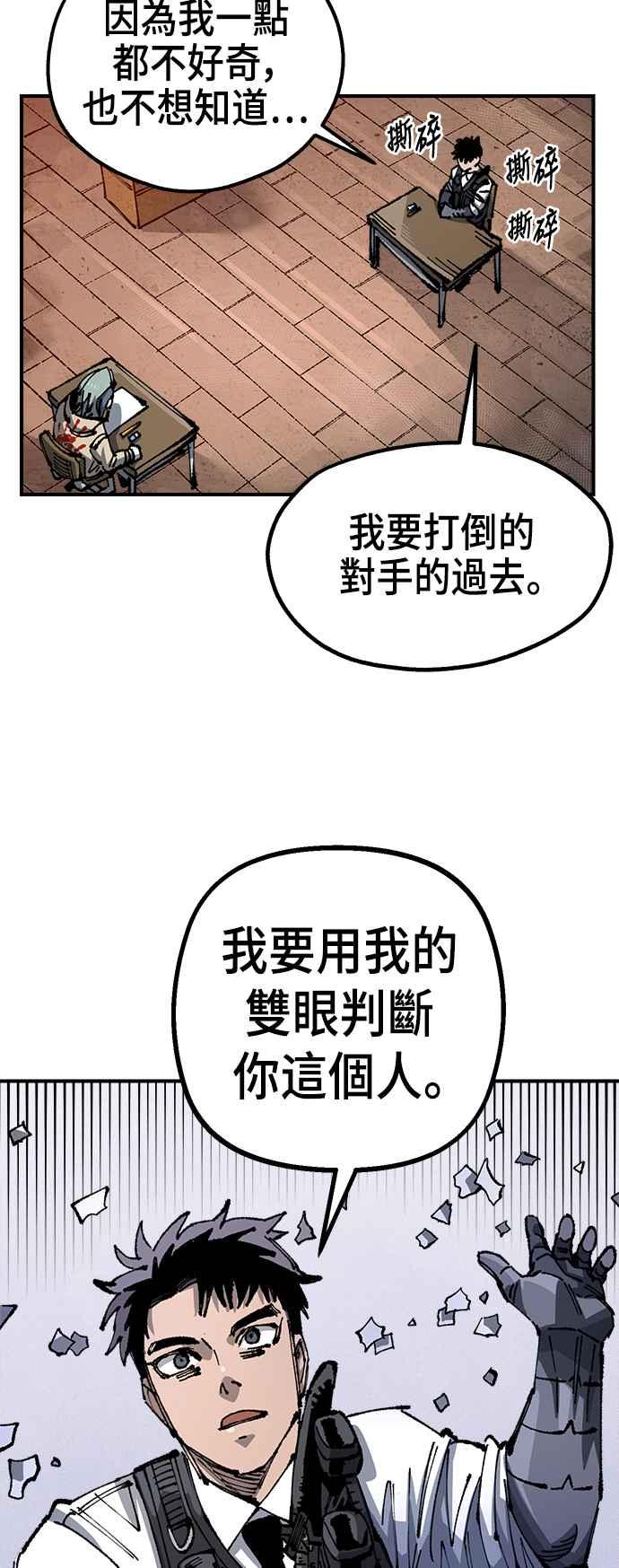 《万年老兵》第二季 第29话 第35页