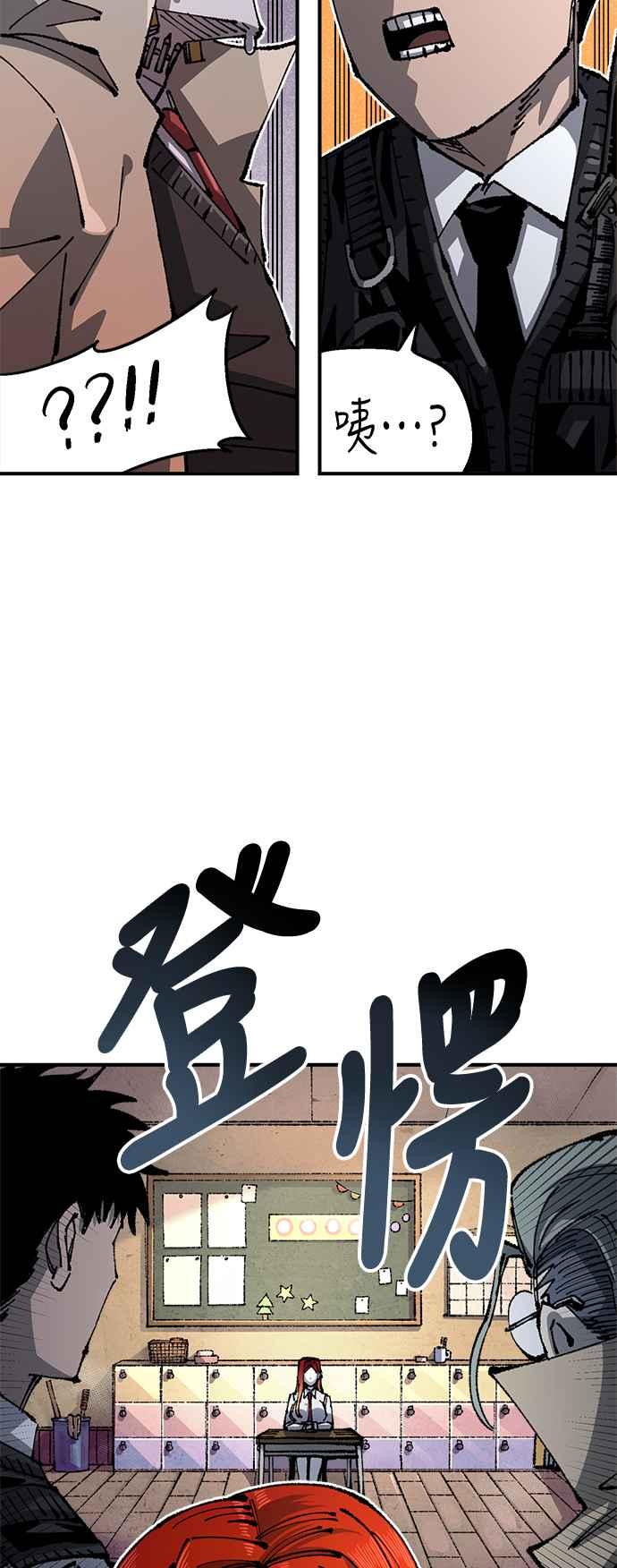 《万年老兵》第二季 第29话 第44页