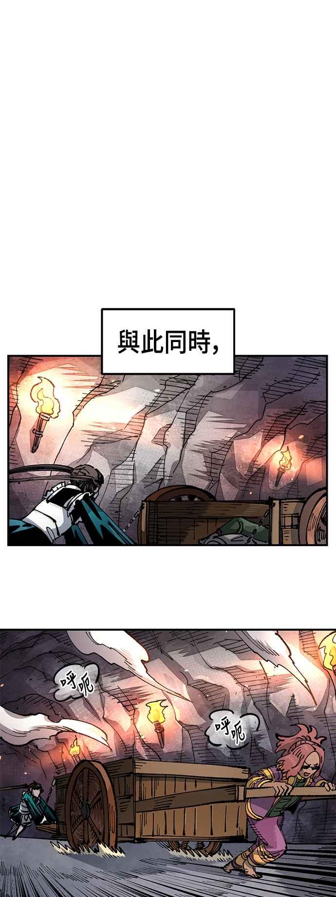 《万年老兵》第二季 第29话 第50页